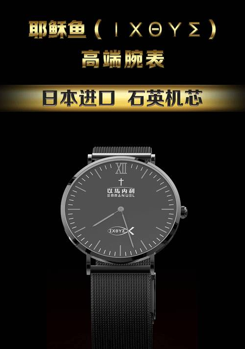 深圳手表厂家带你鉴赏定制手表款式情侣基督手表，是不是你的菜？