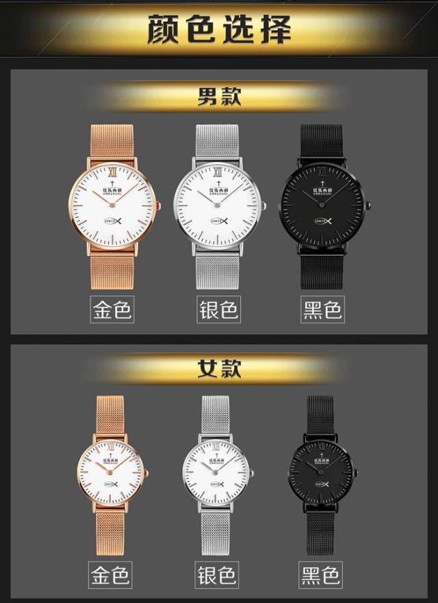 深圳手表厂家带你鉴赏定制手表款式情侣基督手表，是不是你的菜？